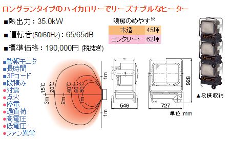 オリオン ジェットヒーターブライト ( HR330E-L ) オリオン機械(株