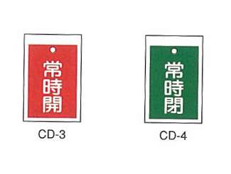 タスコ　短冊型一般標識板(10枚入り)　赤　TA969CD-3