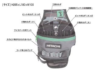 HiKOKI(日立工機)　コードレスインパクト用ホルスタ　0040-2898