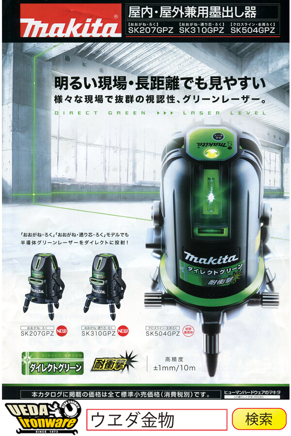 中古 マキタ SK22P レーザー墨出し器の+cidadesinvisiveis.com.br