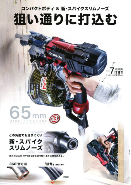 マキタ 高圧65mm釘打機 AN636HM 青 ［AN636H］ Yahoo!フリマ（旧）+