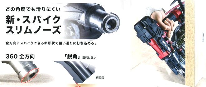 マキタ AN636H 65mm高圧エア釘打 赤 ウエダ金物【公式サイト】