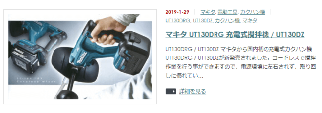 2022年最新工具】マキタ 新製品カタログ【激安通販ウエダ金物】