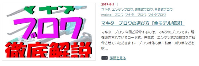 2022年最新工具】マキタ 新製品カタログ【激安通販ウエダ金物】