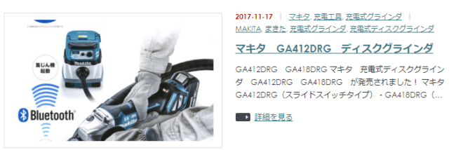 2022年最新工具】マキタ 新製品カタログ【激安通販ウエダ金物】