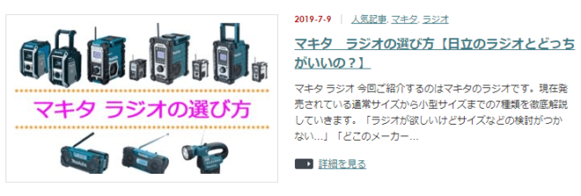 2022年最新工具】マキタ 新製品カタログ【激安通販ウエダ金物】