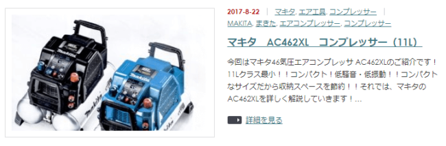 2022年最新工具】マキタ 新製品カタログ【激安通販ウエダ金物】