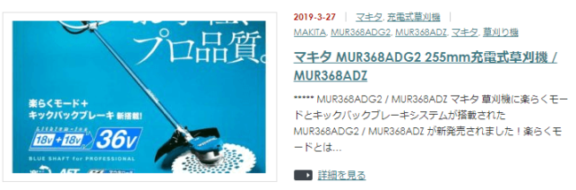 2022年最新工具】マキタ 新製品カタログ【激安通販ウエダ金物】