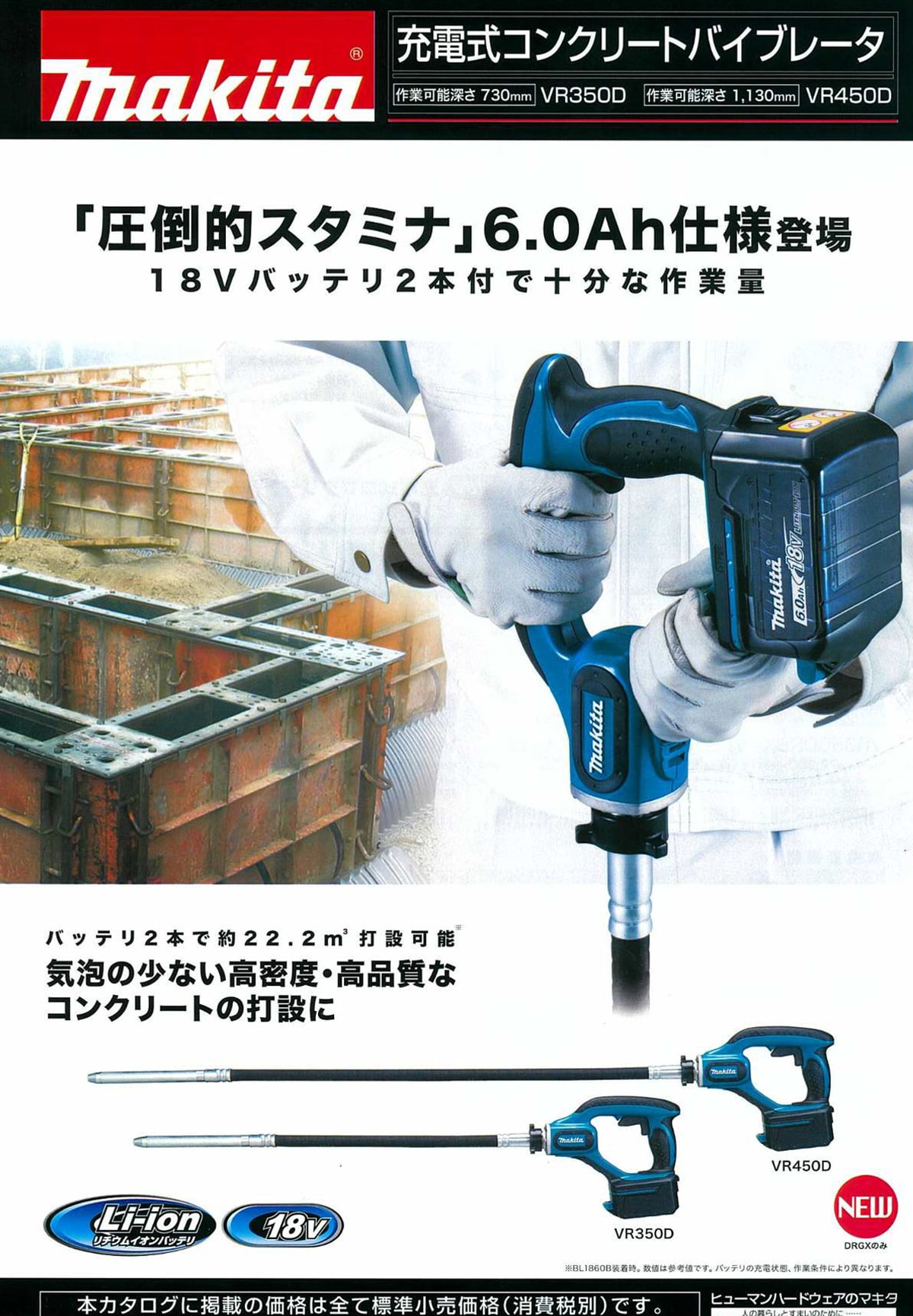 マキタ コンクリートバイブレーター VR281DL☆ 通販
