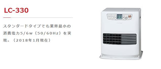 トヨトミ LC-330 石油ファンヒーター ウエダ金物【公式サイト】
