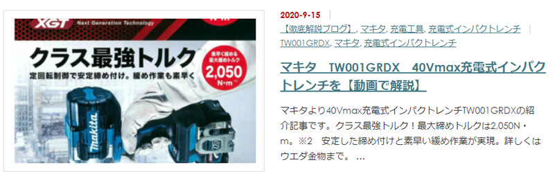 21 22年最新工具 マキタ 新製品カタログ 激安通販ウエダ金物