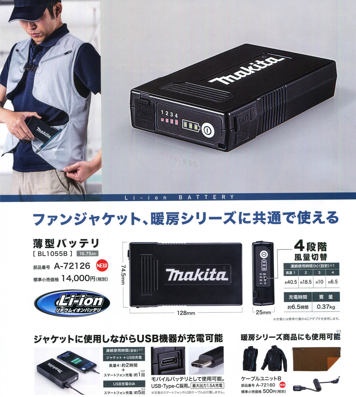 特別価格 マキタ makita <br>2019年モデル<br>ＦＪ５０２ＤＺＬＮ 充電式ファンジャケット用 ジャケットのみ Lサイズ 紺 空調洋服  扇風機付き作業着 熱中症対策用品 FJ502DZLN 季節商品 完売の場合あり