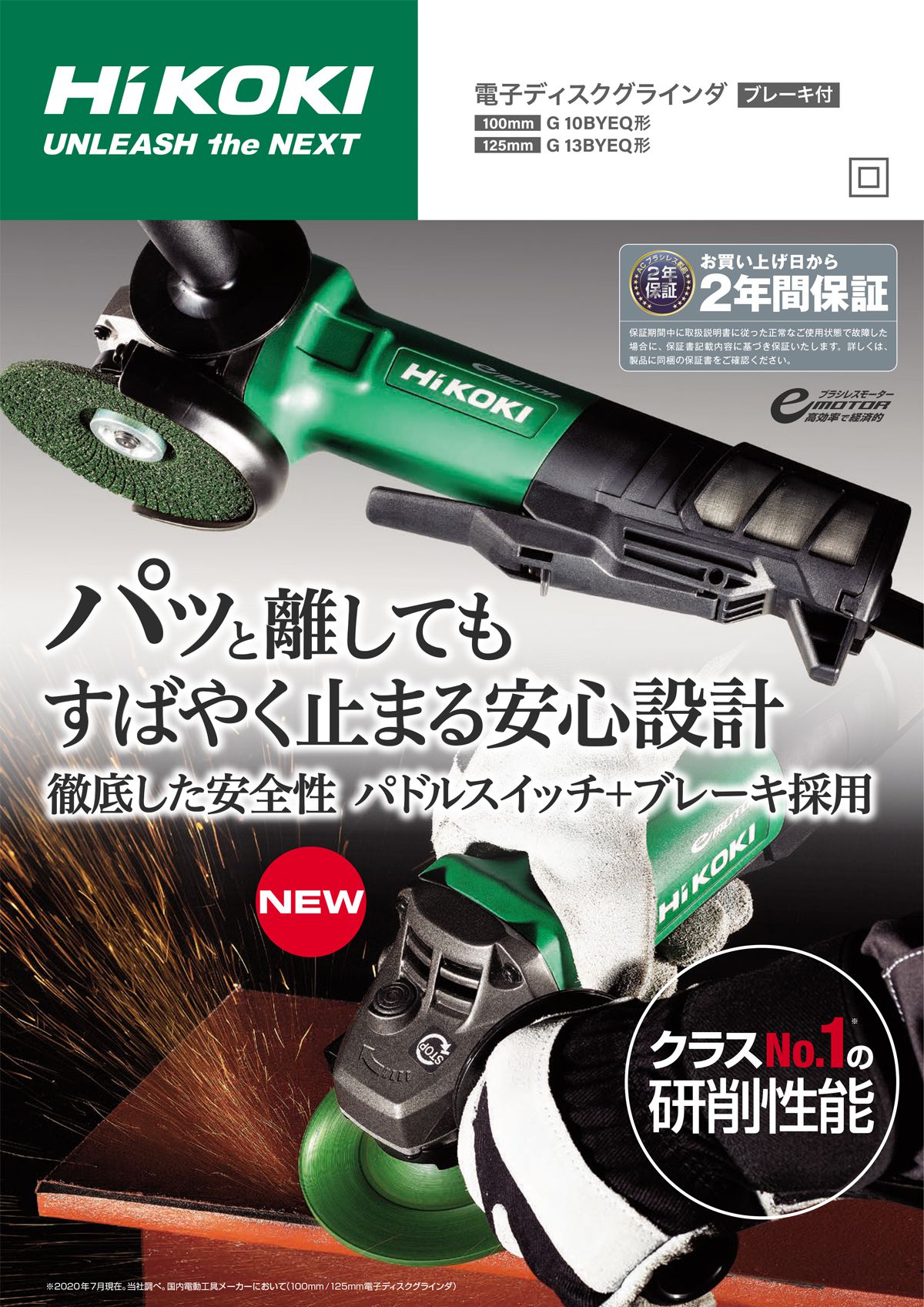 HiKOKI ハイコーキ AC100V 125mm 電気ディスクグラインダ G13S5 [強力形]