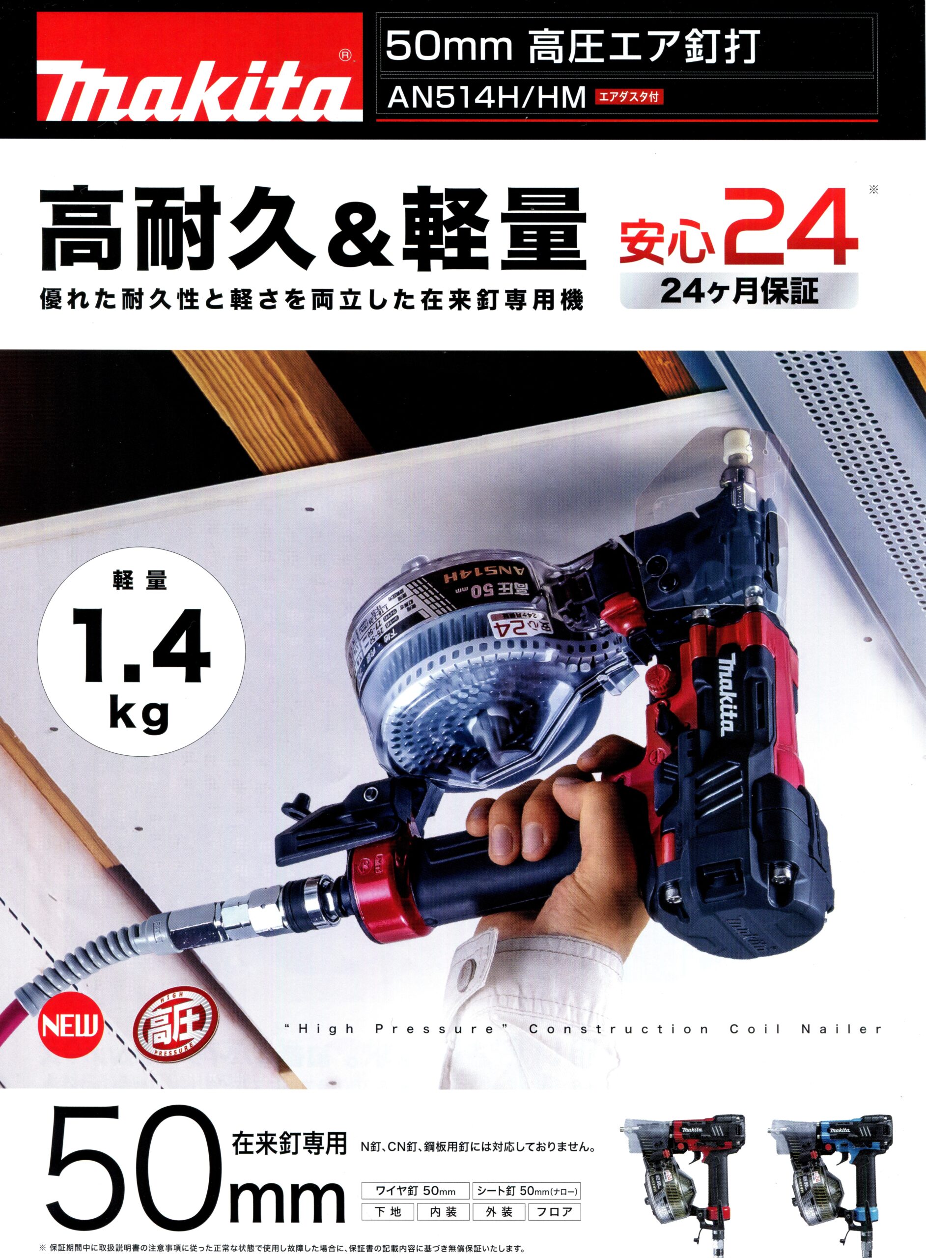 日本公式サイト (マキタ) 50mm 高圧エア釘打 AN534HM 青 プラスチック 