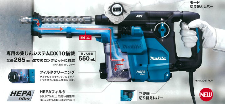 マキタ　HR3011FC　30mmハンマドリル(SDSプラスシャンク)