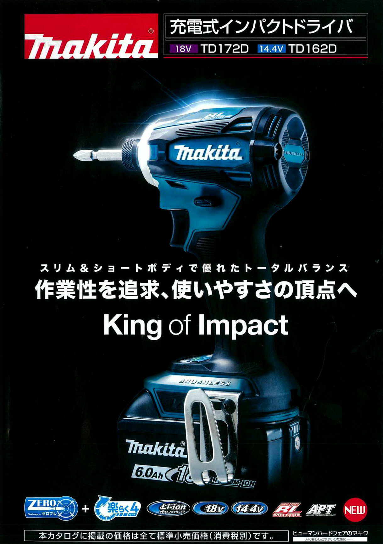 マキタ　Makita  最新モデルTD172DRGX ブラック　フルセット
