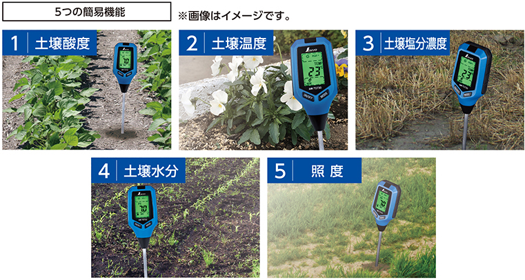 シンワ 72730 デジタル土壌酸度計 A-2 大文字 ウエダ金物【公式サイト】