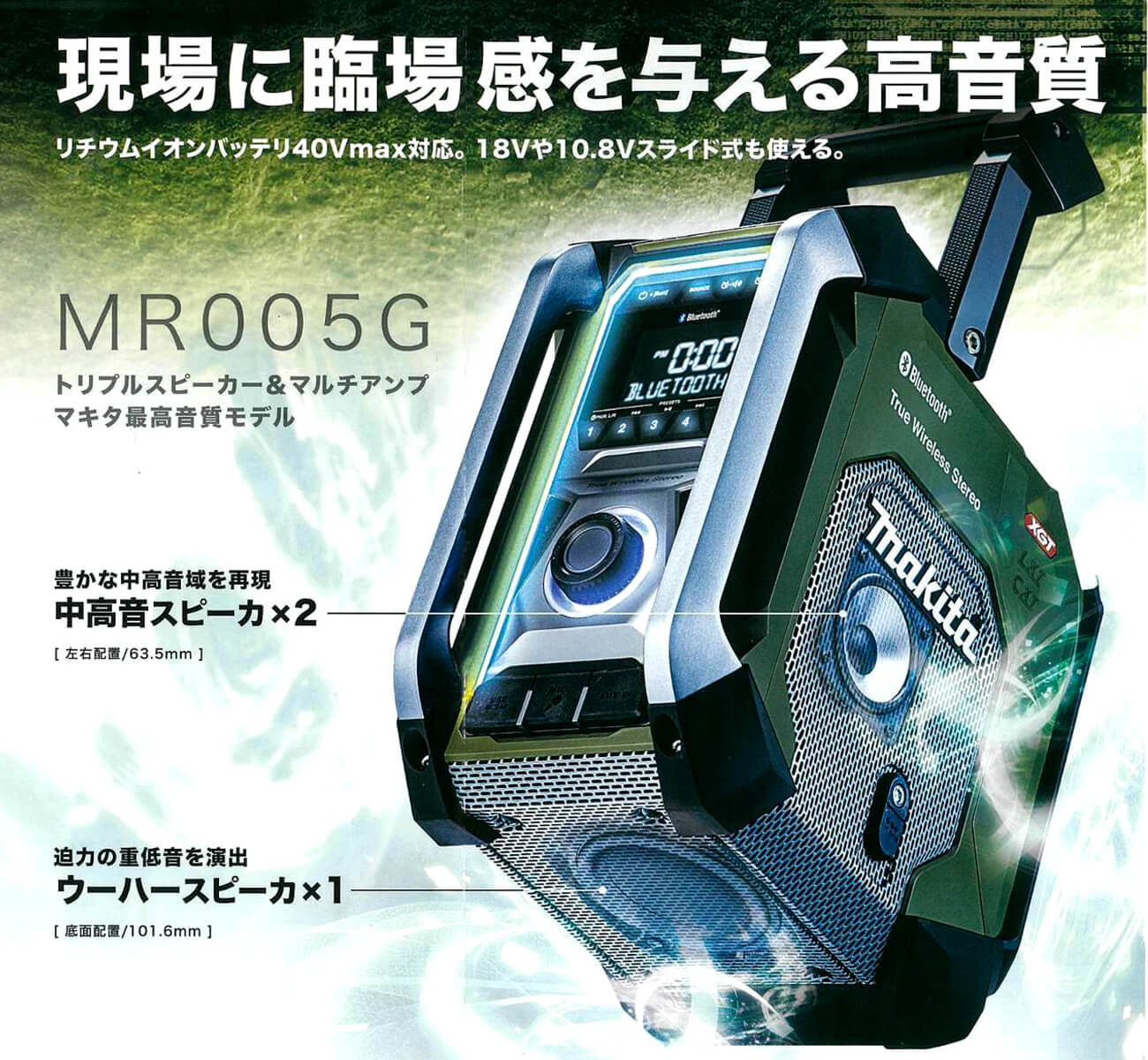 マキタ マキタ 40Vmax 充電式ラジオ MR005GZ - ミニコンポ、ラジカセ