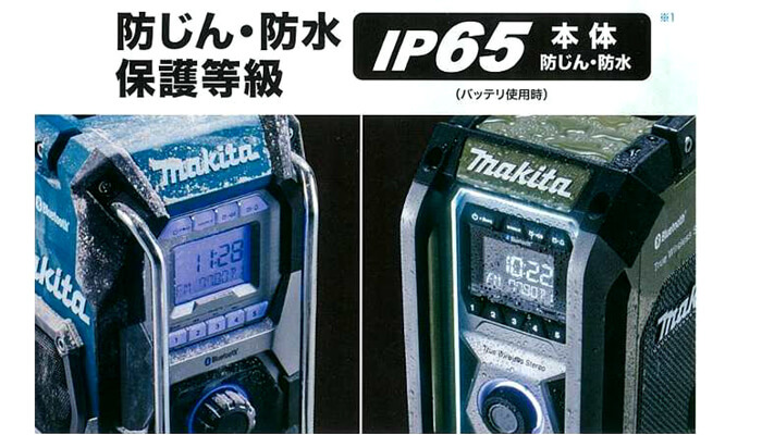 マキタ ４０Ｖｍａｘ／１８Ｖ／１４．４Ｖ／１０．８Ｖ充電式ラジオ