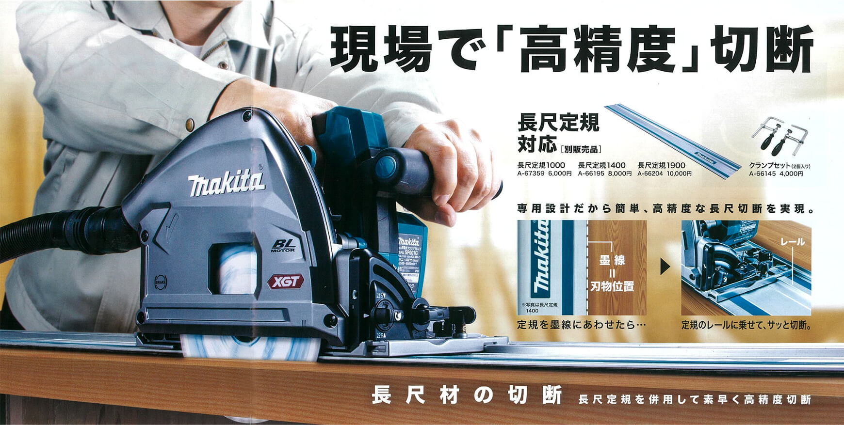 マキタ 199201-6 プランジベースセット品 - 電動工具