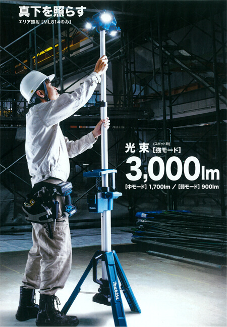 電動工具 マキタ(Makita) 充電式タワーライト 本体のみ バッテリ・充電器別売ML814 青 - 1