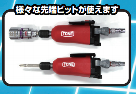 トネ AID2100 エアーインパクトドライバー(バタフライタイプ) ウエダ