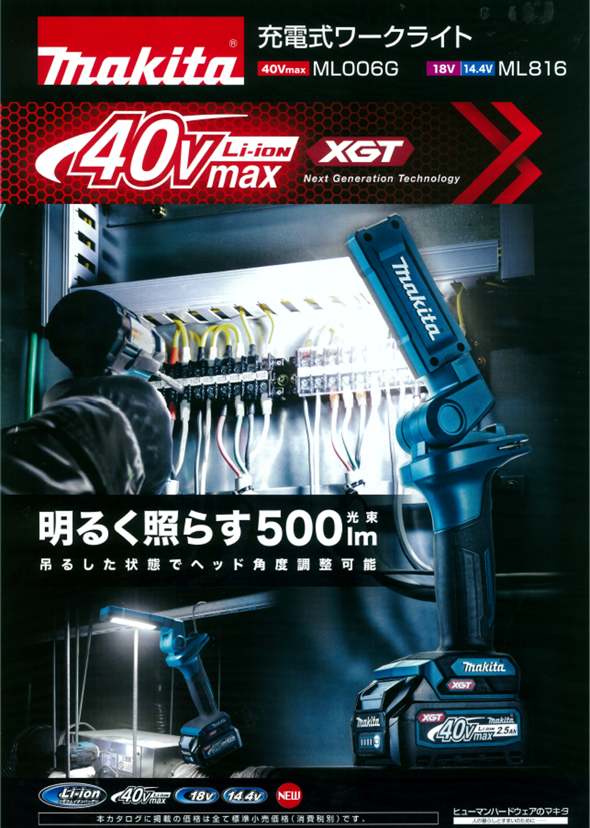 電動工具 マキタ(Makita) 40Vmax 充電式ワークライト バッテリ・充電器別売 ML006G 青 - 2