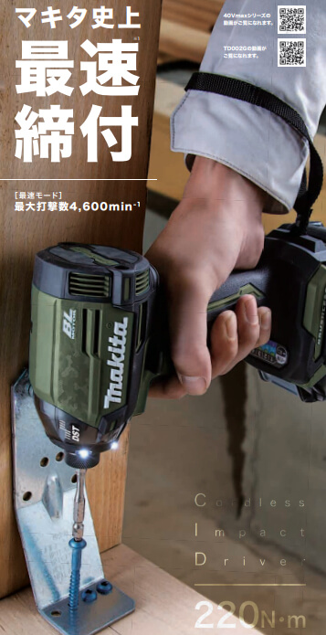 正規 マキタ(Makita) 充電式インパクトドライバ（青） 40Vmax バッテリ・充電器・ケース別売 TD002GZ 
