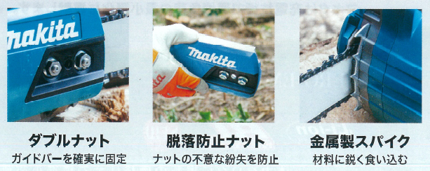 マキタ MUC018GZR3 40Vmax 400mm充電式チェンソー(25AP仕様) ウエダ金物【公式サイト】
