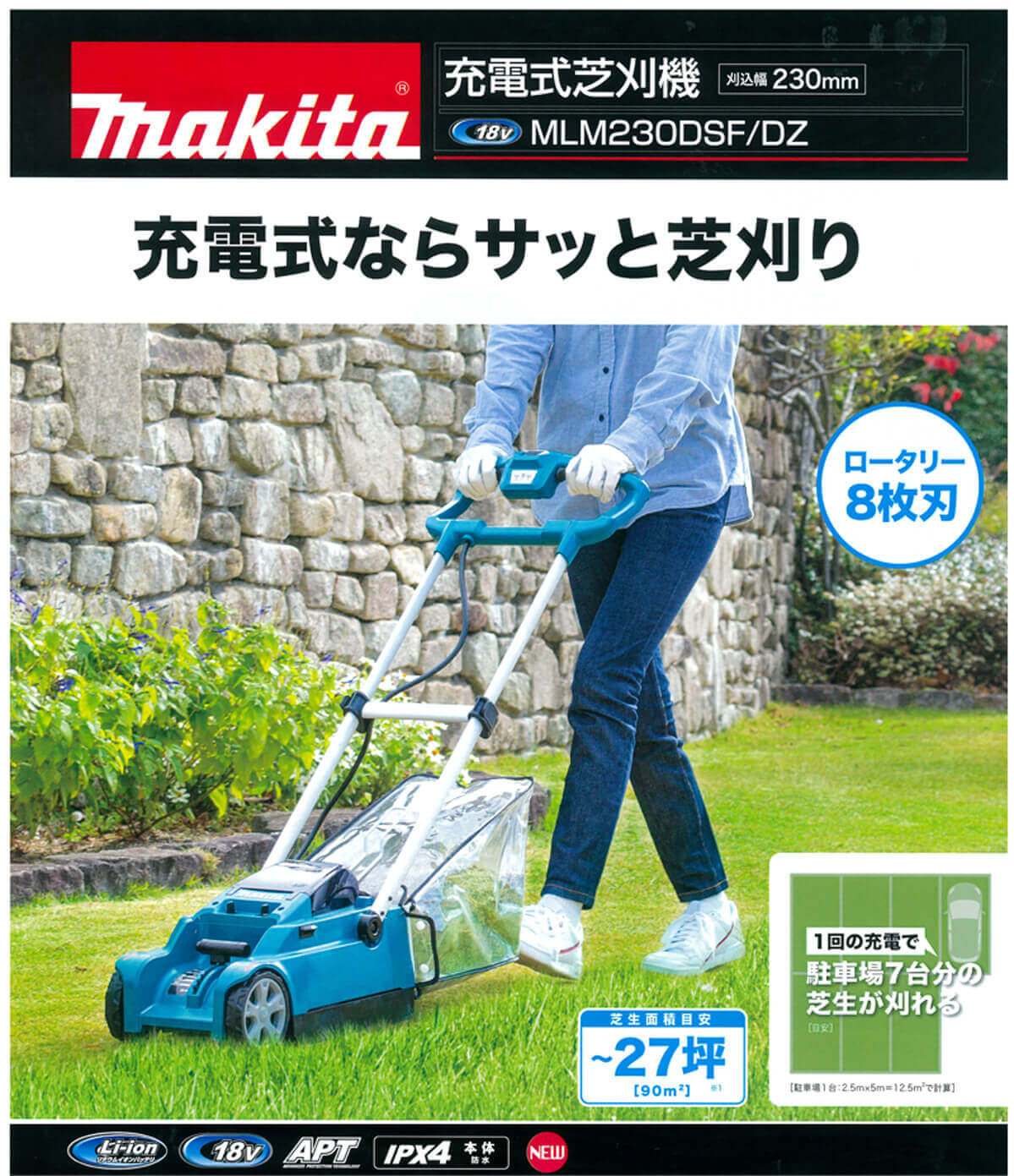 最新情報 マキタ makita 230ミリ充電式芝刈機 本体のみ バッテリ 充電器別売 MLM230DZ