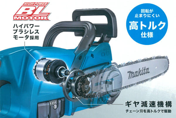 マキタ MUC307DZ 充電式チェーンソー(本体のみ/バッテリ・充電器別売