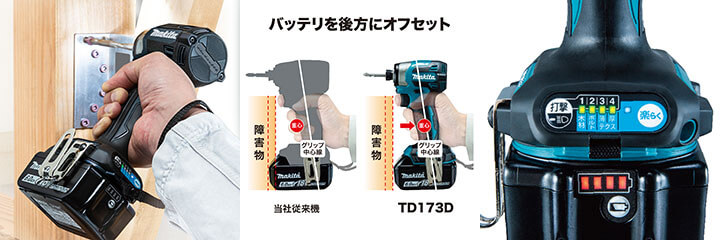 マキタ TD173DXFY(フレッシュイエロー)【限定色】 18Vインパクトドライバ(本体・バッテリ・ケース付き/充電器のみ別売)