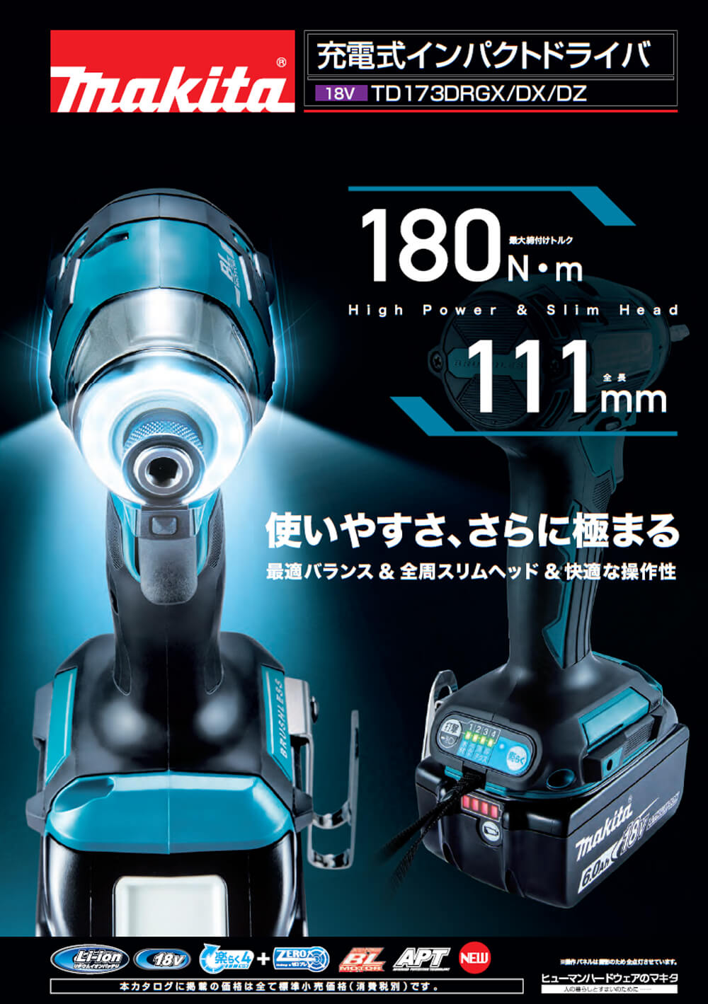 マキタ マキタ(makita) 充電式インパクトドライバ 18V(本体のみ、バッテリ・充電器・ケース別売) オリーブ TD173DZO 電動工具