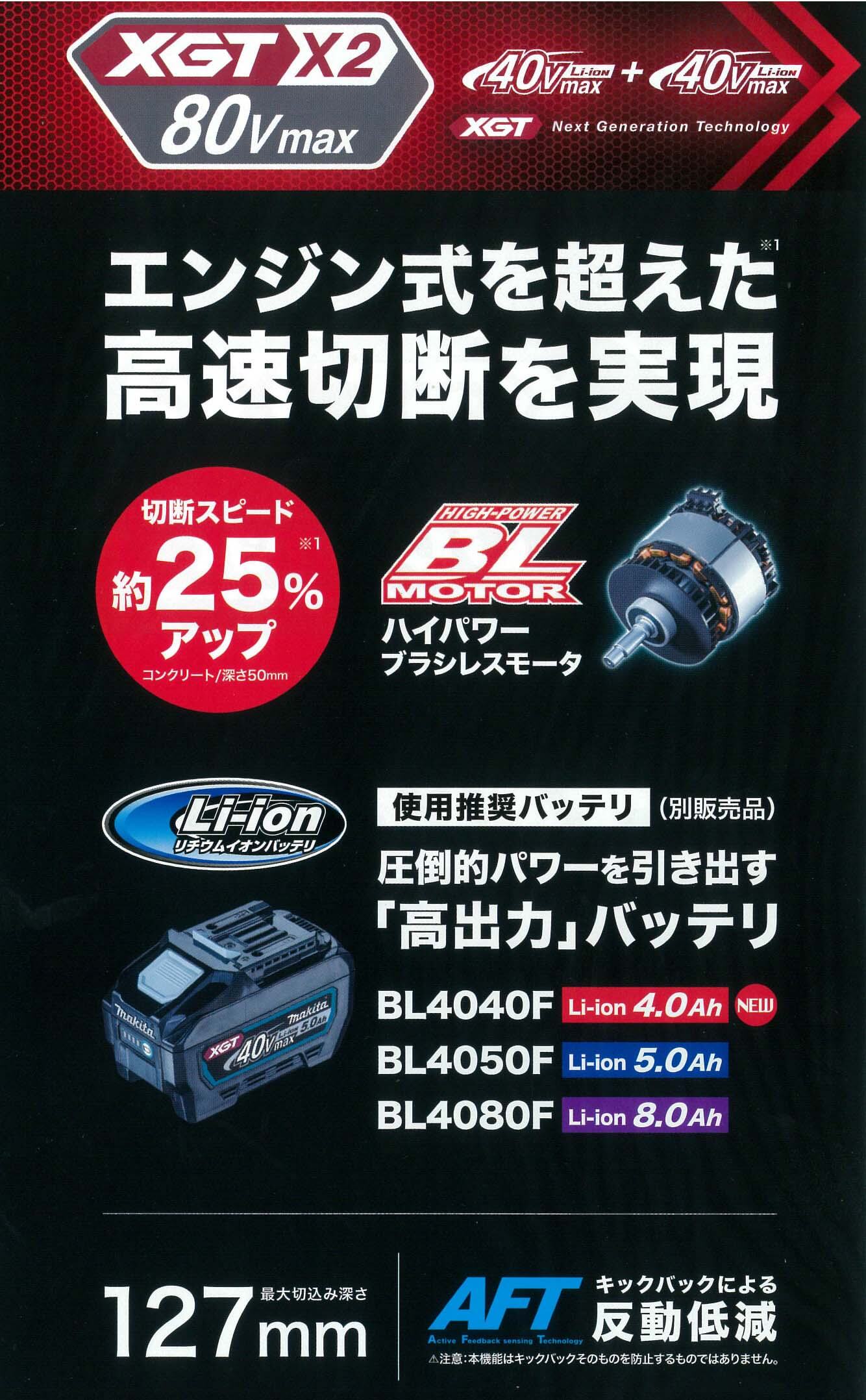 マキタ CE002GZ 80Vmax 355mm充電式パワーカッター (本体のみ/バッテリ・充電器・刃物別売) ウエダ金物【公式サイト】