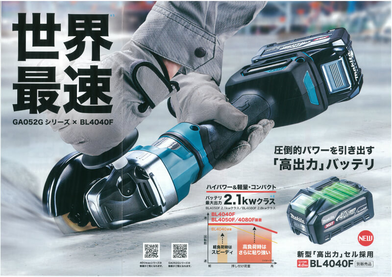 マキタ　GA052GZ　充電式ディスクグラインダ(本体のみ/バッテリ・充電器別売)