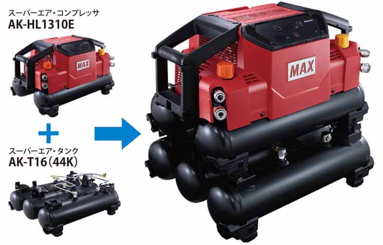 MAX AK-HL1310E-GS スーパーエアコンプレッサー(常圧2口高圧2口 ...