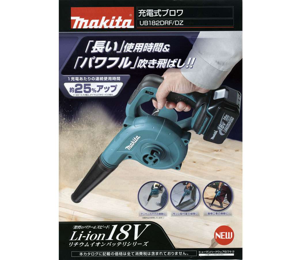 工具/メンテナンスマキタ(Makita) 充電式ブロワ 18V 専用ケース・バッテリー付き