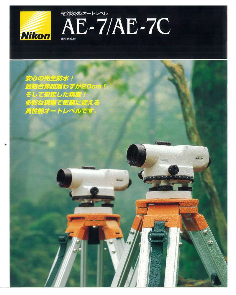 39分解力Nikon （ニコン）測量機 オートレベル AE-7 三脚付 - その他