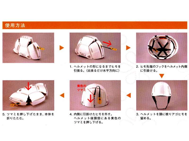 トーヨーセフティー BLOOM 折りたたみヘルメット 防災用 No.100 ホワイト 入数：40個 - 2