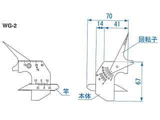 新潟精機 溶接ゲージ WG-1 ウエダ金物【公式サイト】