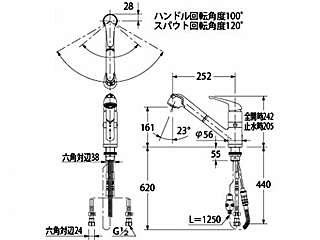 カクダイ シングルレバー引出し混合栓(分水孔つき) KUON 118-038