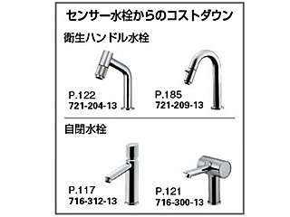 カクダイ センサー水栓外部電磁弁AC,DC兼用 ACアダプター 713-308