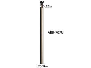 シロクマ 支柱B(ベースプレート式) ABR-707B(ヘアーライン) ウエダ金物