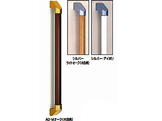 シロクマ SP形手すり 600 シルバー・ライトオーク(木目柄) BR-565