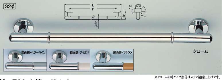 シロクマ 丸棒ニギリバー 32φ 800mm No.701(クローム) ウエダ金物