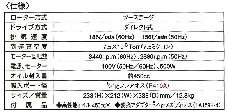 マキタ(Makita) 真空ポンプ SC00000452 - 3