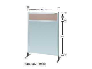 サカエ　パーティション　透明カラー塩ビ（上）　アルミ板（下）タイプ（単体）　NAK-34NT