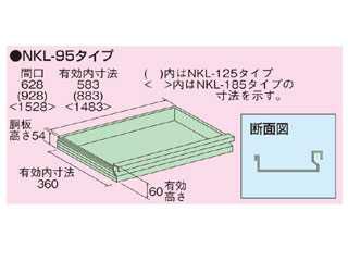 サカエ 作業台用オプションキャビネット NKL-95B ウエダ金物【公式サイト】