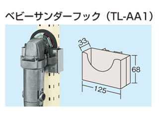 サカエ ポールハンガー PH-ACNI ウエダ金物【公式サイト】