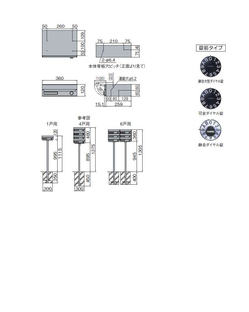 キョーワナスタ　KS-MB326S-L　集合郵便受箱